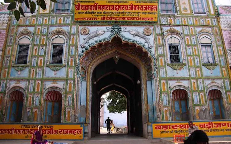 Dashrath Mahal