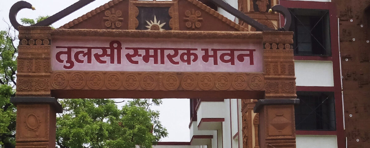 तुलसी स्मारक भवन अयोध्या Tulsi Smarak Bhawan